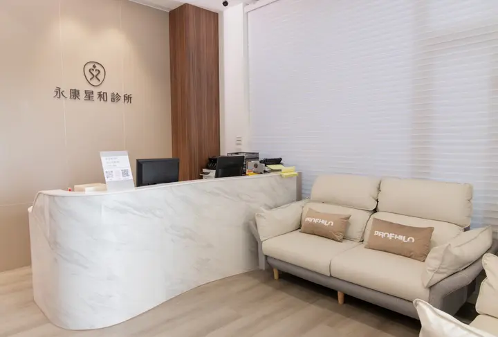 台南永康店(永康星和診所) - 1